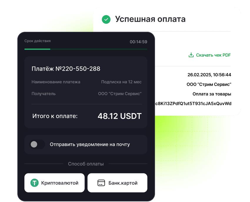 Массовые выплаты