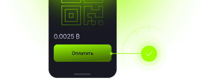 Мгновенные пополнения