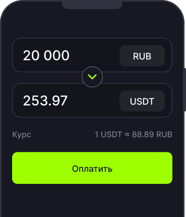 Произведите оплату криптой
 в перерасчете на рубли.