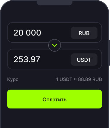 Произведите оплату криптой
 в перерасчете на рубли.